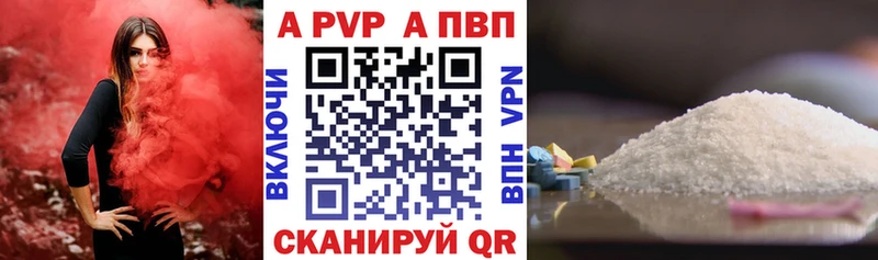 A-PVP Crystall  Ветлуга 