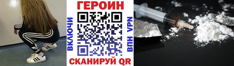 Героин Афган  Ветлуга 