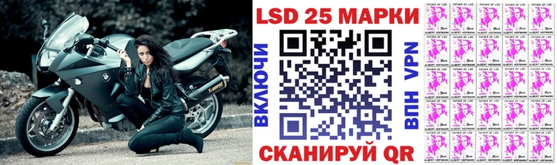 Марки 25I-NBOMe 1500мкг  Ветлуга 